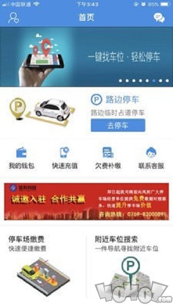 泊务管