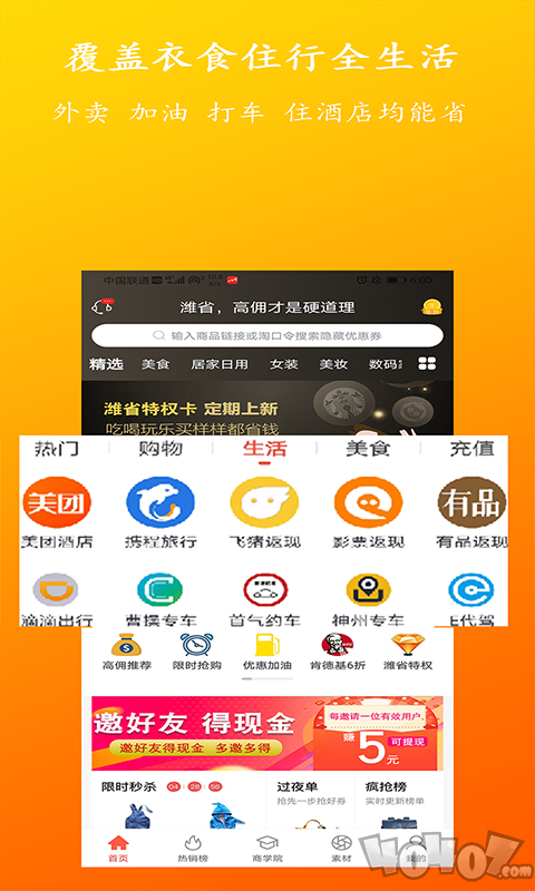 潍省