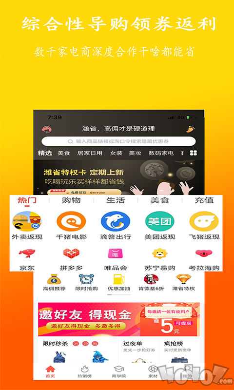 潍省