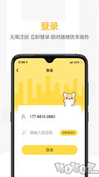 货斯基