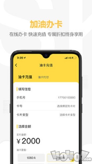 货斯基