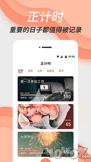 倒数日计时