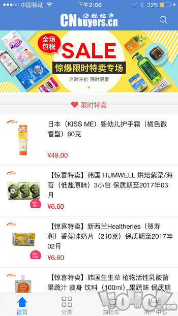 畅购天下