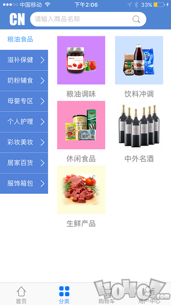 畅购天下