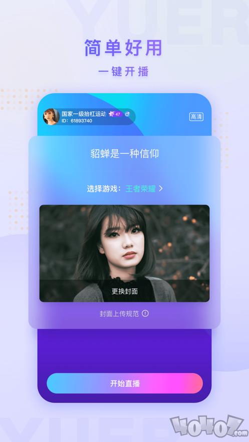 鱼耳手游助手