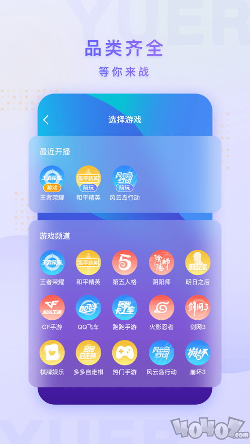 鱼耳手游助手