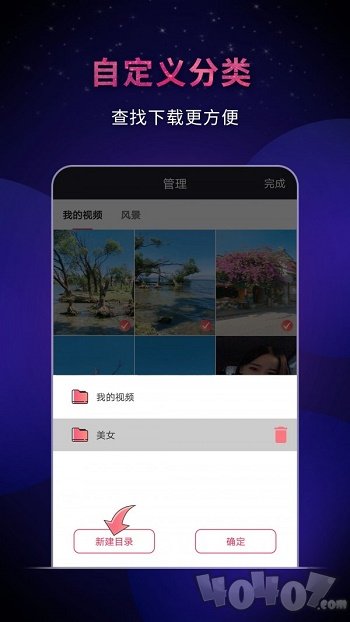 快抖视频去水印