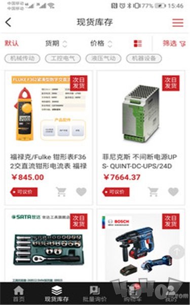 振工链