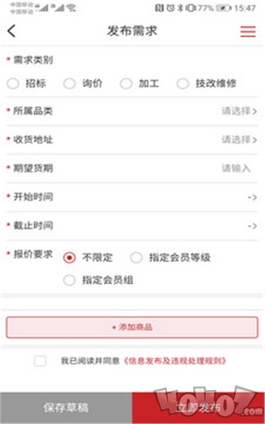 振工链