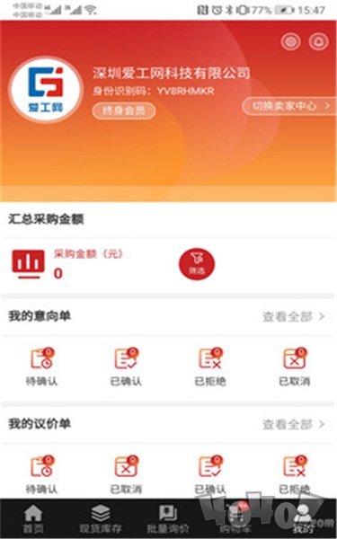 振工链