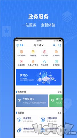 冀时办