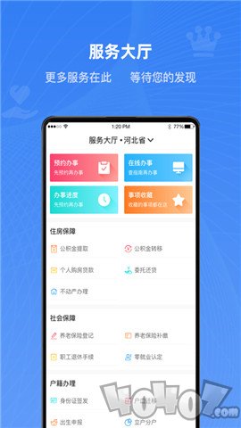冀时办