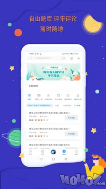 中建教育