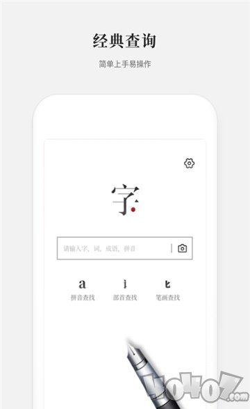 新编字典2020