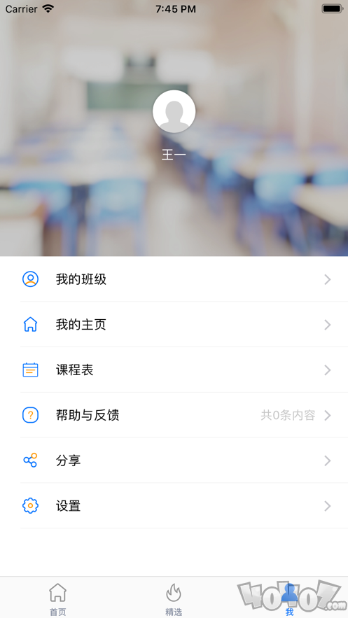 海南和教育