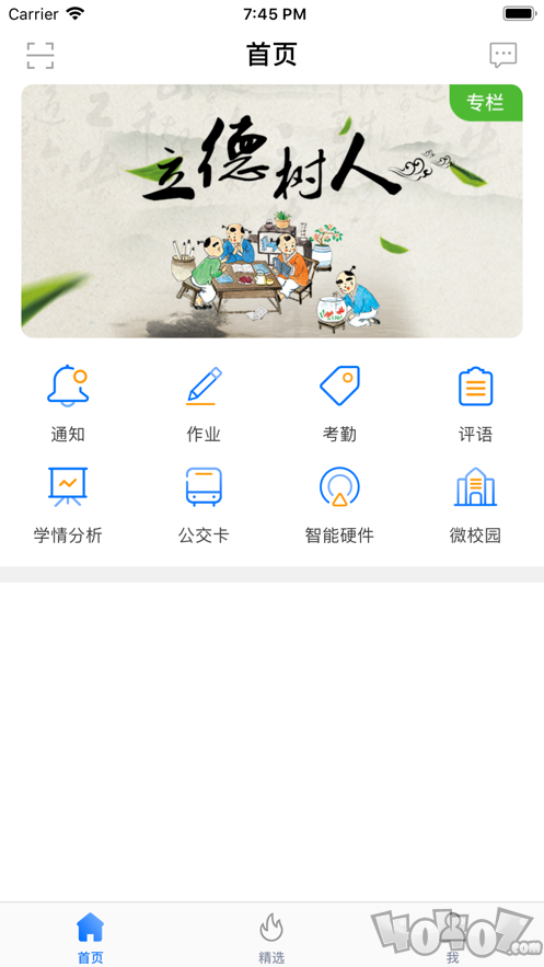 海南和教育