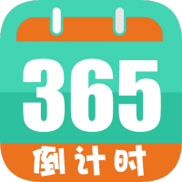 倒数日计时器