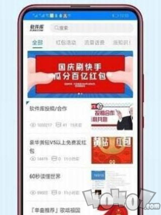 心柔软件库