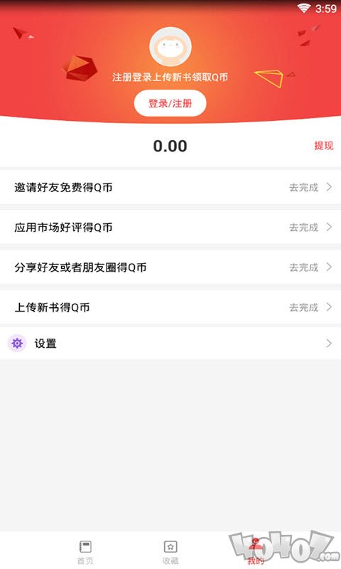 答案圈安卓版