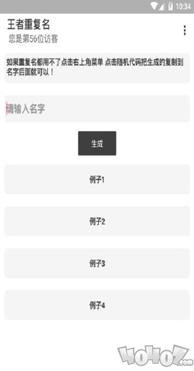 王者改名助手小企鹅