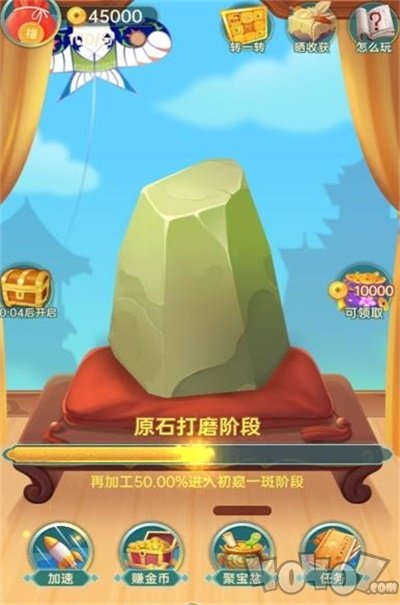 翡翠大亨