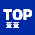 上查查