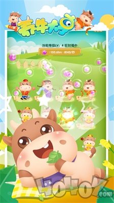 养牛大亨