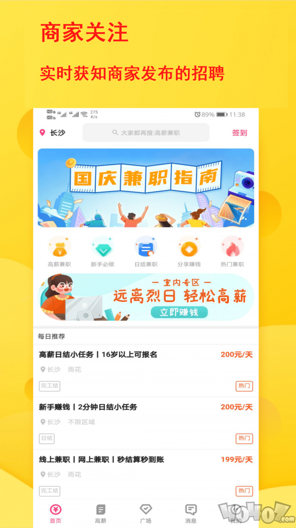 懒猫兼职