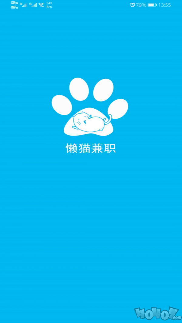 懒猫兼职