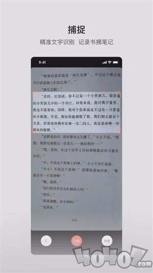 书壳笔记