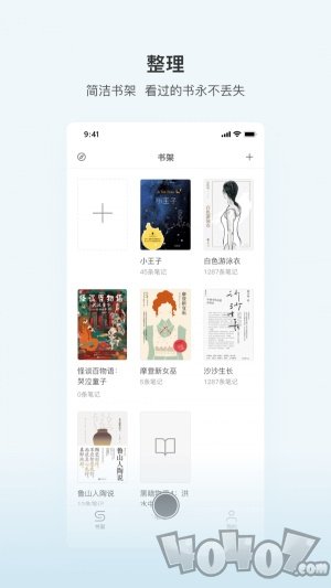 书壳笔记