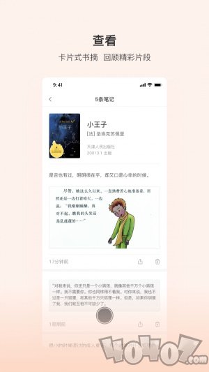书壳笔记