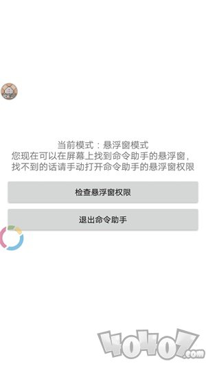 命令助手最新版