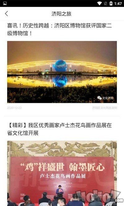 智慧旅游文化