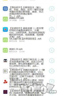 晓北软件库