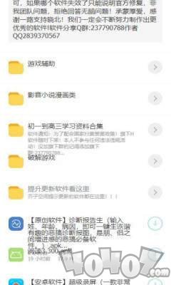 晓北软件库