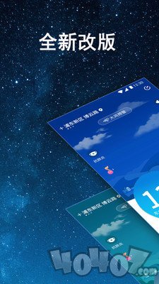 省心天气