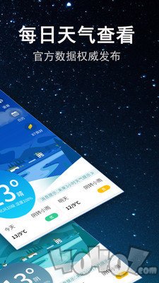 省心天气