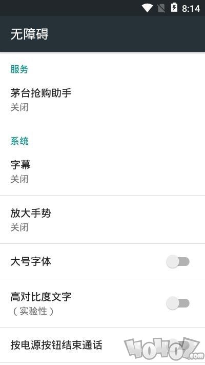 飞天茅台抢购助手