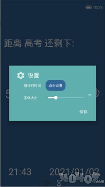 创意时钟