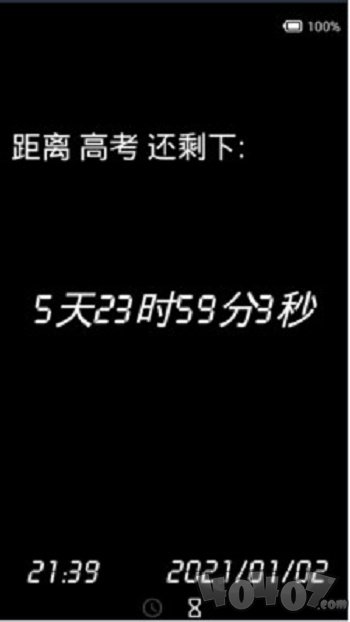 创意时钟