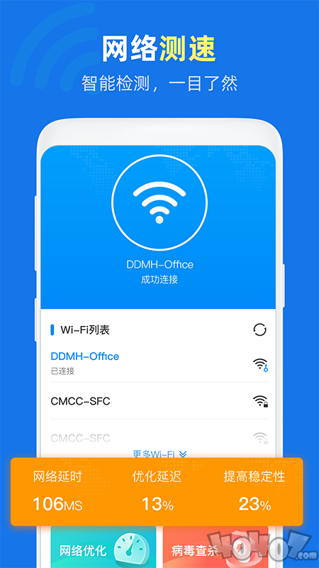 万能wifi得宝