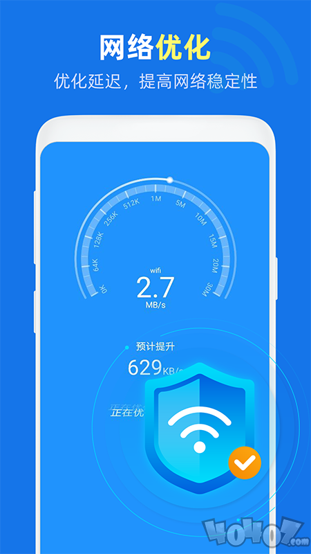 万能wifi得宝
