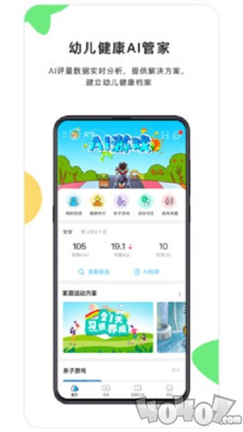 贝比壮健康宝