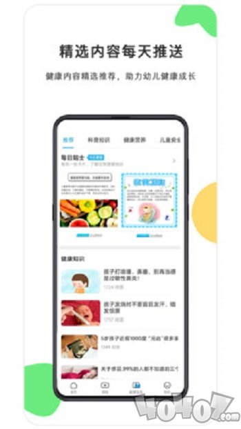 贝比壮健康宝