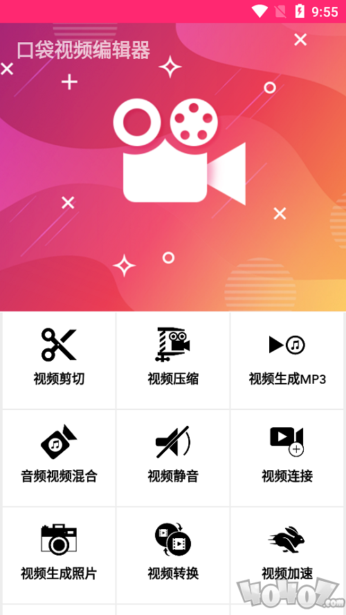 口袋视频编辑器2021