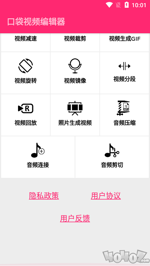 口袋视频编辑器2021