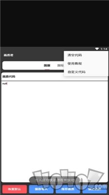 nss画质助手
