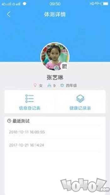 易体能少儿体测