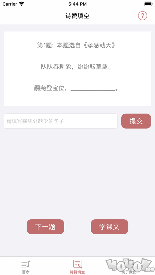 学而好友